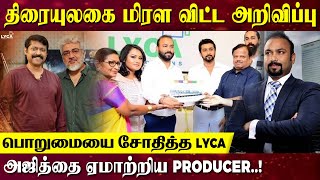 AK62 ல இருந்து விலக இருக்கும் அஜித் | Ajith no more in Vidamuyarchi | Ak62 update | Lyca