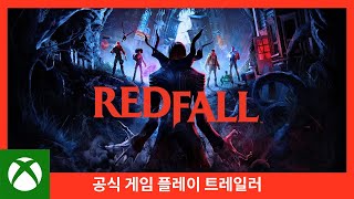 레드폴(RedFall)｜공식 게임 플레이 트레일러