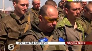 Вечная память защитникам Славянска.#УКРАИНА СЕГОДНЯ  26.05.15  ПОНАД  УСЕ