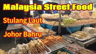 Malaysia Street Food. Stulang Laut Street food 士都浪晚间美食中心