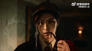 PV. Sherlock Holmes × Identity V