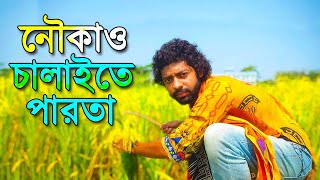 এটাকে বলে কেমন ত্যাগ করা | Kafi Bhai