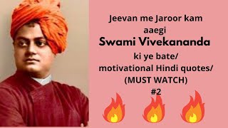 Swami Vivekananda motivational quote | Only Hindi Quotes#2