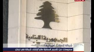 Prime Time News 15/12/2012 شبكة إتصالات أميركية؟!