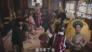 🍬 【大型捉奸名场面】茂倩和令妃勾结御前告状！如懿镇定自若毫不畏惧！皇帝虚伪应付嘴脸太恶心！  EP76 😋 chinese drama