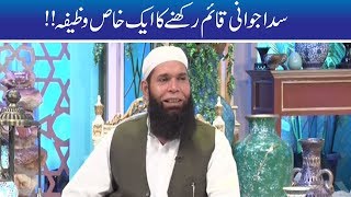 Shehar-e-Hikmat | Hakeem Tariq Mehmood | Ubqari |  Iftar Transmission | 3 June 2019