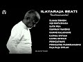 Ilayaraja Instrumental Hits | 90s 80s | SPB Ilyaraja Hits | Janaki Hits | Tamil Songs | Black Tune