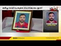 കുവൈറ്റ് ദുരന്തത്തിൽ മരിച്ചവരിൽ നാല് പേരുടെ സംസ്കാരം ഇന്ന് നടക്കും