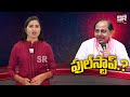 నో మోర్ సెంటిమెంట్స్ ఇక వేట మొదలైంది.. kcr @srmediatgap