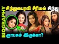 Untold Story about Sindhu Bhairavi serial Sindhu || Tina Datta Biography in Tamil