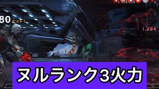 mcocヌルランク3火力　マーベルオールスターバトル