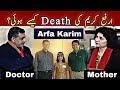 Reality of Arfa Karim's Death - Samina Amjad with Dr. Abid Hussain | Cardiac Surgeon