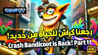 New Crash Bandicoot Game in 2025 ?! هنجربها مع بعض 🦊