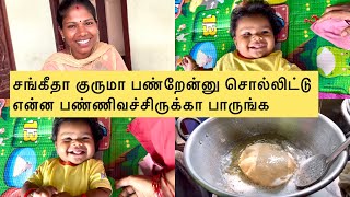 சங்கீதா குருமா பண்றேன்னு சொல்லிட்டு என்ன பண்ணிவச்சிருக்கா பாருங்க | Sangeetha Vinoth