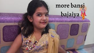 more bansi bajaiya song dance || Anika Ani Dance || krishna song