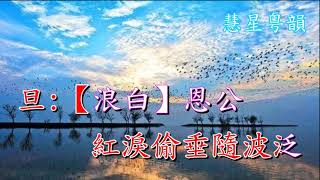 洞庭十送    短版純音樂 480p