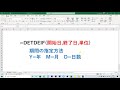 【excel講座】datedif関数の使い方｜年齢や勤続年数が簡単に自動計算できる