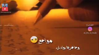 حكاية حب جديد الشاعر يوسف شذان 2019