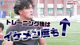 ラグビー部　筋トレ・練習試合風景　17　九州共立大学　「笑顔を届ける！」　学校動画研究所