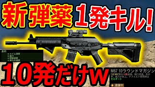 【CoD:MW】新アタッチメントで弾薬 追加!!『10発だけどHS1発キルww マークスマン涙目』【実況者ジャンヌ】