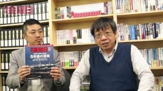 福島第一原発事故　東京電力　原子力ムラ　日本の真実2 平成25年10月7日開催、第4回東京電力福島第一原子力発電所における事故分析に係る検討会を公開いたします。