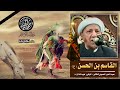 بحاريات 🏴🚩 قصة استشهاد القاسم سلام الله عليه الخطيب الراحل الشيخ د أحمد الوائلي رحمه الله .