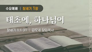 2024.01.01. 수요예배