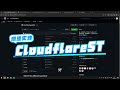 优选ip维护更新优选订阅器 搭配自建测速地址 xiu2 cloudflarespeedtest使用教程 cm喂饭 干货满满09 cloudflarest 优选ip 科学上网 节点订阅 翻墙