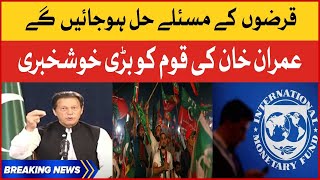 Imran Khan Big News For Nation | Punjab By Elections 2022 | Pakistan Loans | Breaking News