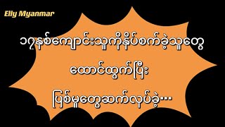 Furuta Junko ၁၀ကျော်သက်ကောင်လေးလေးတစ်စု ကောင်းမလေးကိုနှိပ်စက်ပြီး နောက်ဆက်တွဲ