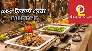 মিরপুরে ১০১ আইটেমের Best Budget Buffet - The Premium Lounge | 4K | 590 Taka | Part 02