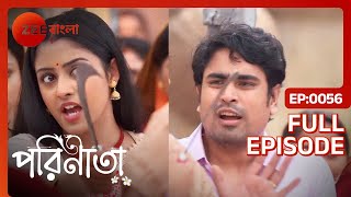 কাস্তে নিয়ে পারুল পৌঁছলো সমীরণের বাড়ি | Parineeta | Full Ep 56 @zeebangla