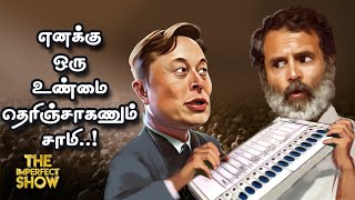 NDA கூட்டணிக் கட்சிகளை ஆதரிக்கும் INDIA கூட்டணி... எதற்கு தெரியுமா? | EVM HACK Imperfect Show