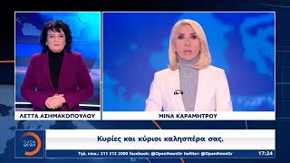 Δελτίο ειδήσεων στη νοηματική 06/02/2025 | OPEN TV