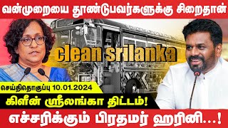 வன்முறையை தூண்டுபவர்களுக்கு சிறைதான் வாழ்க்கை - எச்சரிக்கும் ஹரினி!