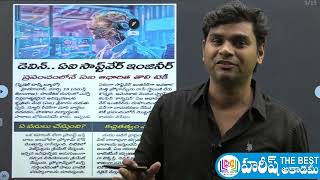 Daily Current Affairs in Telugu | 15 March 2024 | HareeshAcademy | APPSC | TSPSC | Group-2 | Group-1