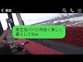 高校3年生の義理の娘が、私を夫の財産を狙っていると決めつけ、勝手に離婚届を出しました。「パパのお金に触るな、ブス！」と叫ぶ彼女に、真実を教えた時の反応が面白かったです。