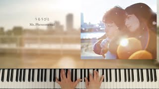 うるうびと / Ms.Phenomenal |『余命10年』 /『 The Last 10 Years』| RADWIMPS | ピアノで弾いてみた / Piano Arrangement