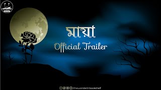 Maya Official Trailer | Coming on 23.01.2021 | The Wonder in Bookshelf #BibhutibhushanBandyopadhyay