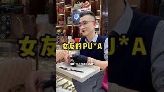 女友的PUA，老实人醒悟后及时止损…