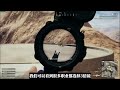 【绝地求生 pubg】吃鸡小讲堂331：吃鸡小讲堂：成功逆袭的3个道具，曾经很冷门，一夜翻身变神器！