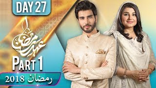 Ehed e Ramzan | Iftar Transmission | Imran Abbas, Javeria | Part 1 | 12 June 2018 | Express Ent