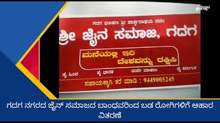 ವರದಿ ಟೈಮ್ಸ್ ಆಫ್ ಪಬ್ಲಿಕ್ ಜಿಲ್ಲಾ ವರದಿಗಾರರು ಶಿರಾಜ್  ಲಕ್ಕುಂಡಿ ಗದಗ