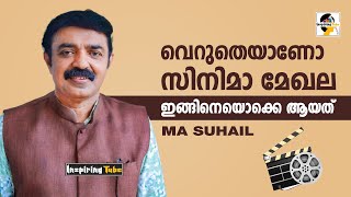 നീ ആ പാട്ട് പടല്ലെ, അത് തോന്നിവാസമാണ് | MA SUHAIL AREEKODE Psychological Counsellor