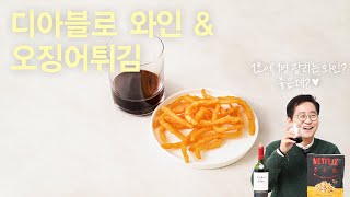 요즘 넷플 뭐봄? 9,900원 오징어게임2 안주는 뭐? ㅣ 꼰대Ryu의 꼰대별점