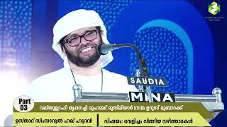 വലിയുല്ലാഹി  തൃ പ്പനച്ചി  മുഹമ്മദ്  മുസ്ലിയാർ (ന:മ) 12 മത് ഉറൂസ് മുബാറക്ക്  l SIMSARUL HAQ HUDAWI l