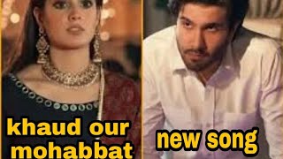 Khuda Aur Mohabbat season 3 song | OST | Har pal Geo