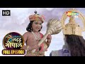 इंद्रदेव का प्रतिषेध | Tulsi Dham Ke Laddu Gopal | Full Episode 178