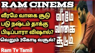 veeramae vaagai soodum//Vishal//Tamil movie collection report in tamil//Ram Tv Tamil