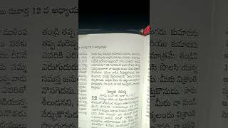 భారముచే అలసి సొలసి యున్న సమస్త జనులారా!నా యొద్దకు రండు మత్తయి 11:28-30